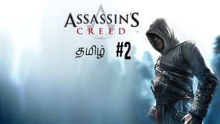 🔴Assassin's Creed | PART 3 | #assassinscreed #assassinscreedtamil #rtx3060