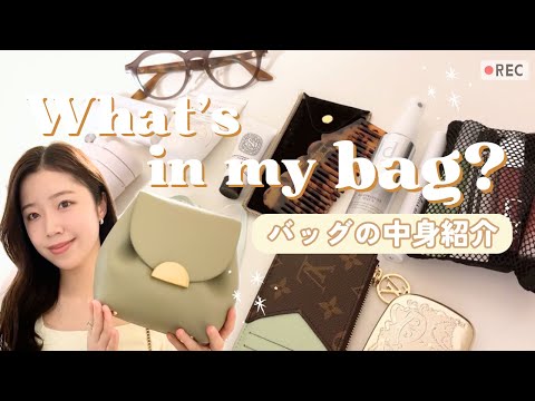 愛用中のpoleneバッグ👜お出かけの日のバッグの中身紹介✨【what’s in my bag?】