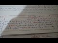التنظيم السياسي للدوله الجزائريه الحديثه السنه الثالثه متوسط 