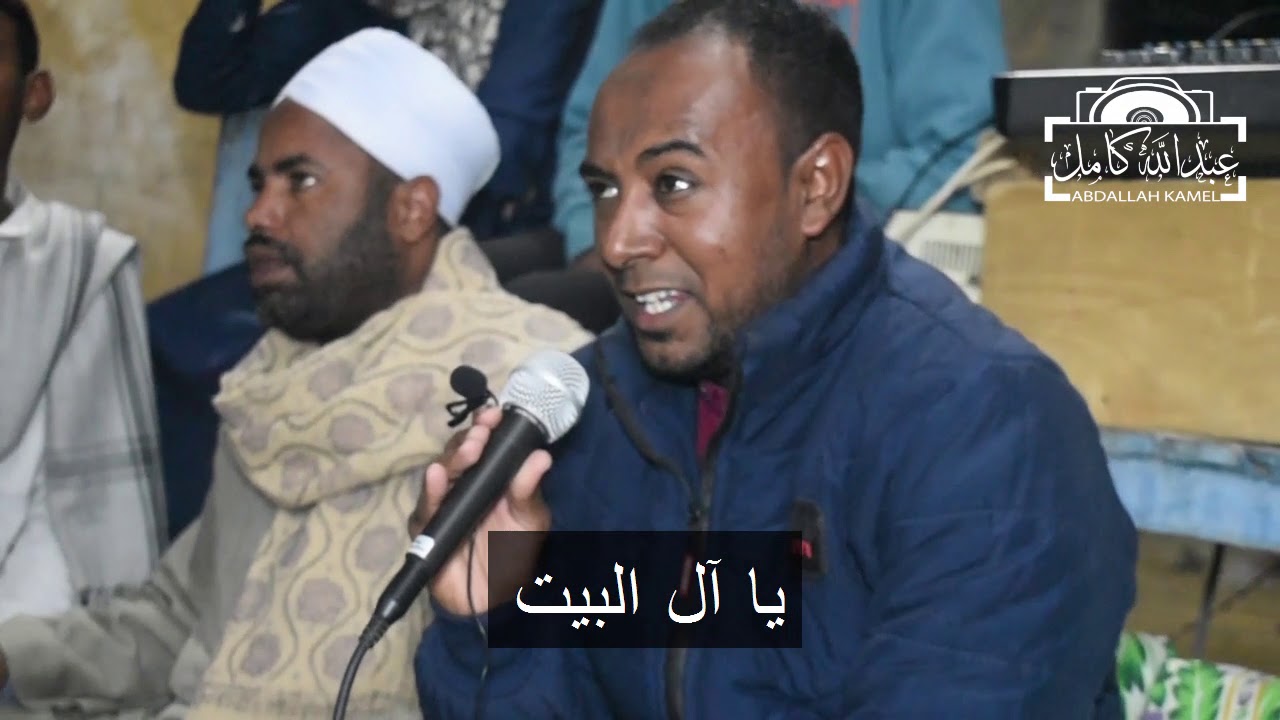 يا آل البيت: أنوار وحكمة المادح الشيخ رمضان