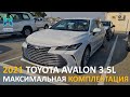 ЛЮКСОВАЯ ТОЙОТА, КОНКУРЕНТ ЛЕКСУСА за $44,000 | ОБЗОР 2021 TOYOTA AVALON LIMITED 3.5L