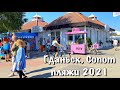Гданьск, Сопот пляжи 2021. Часть 2