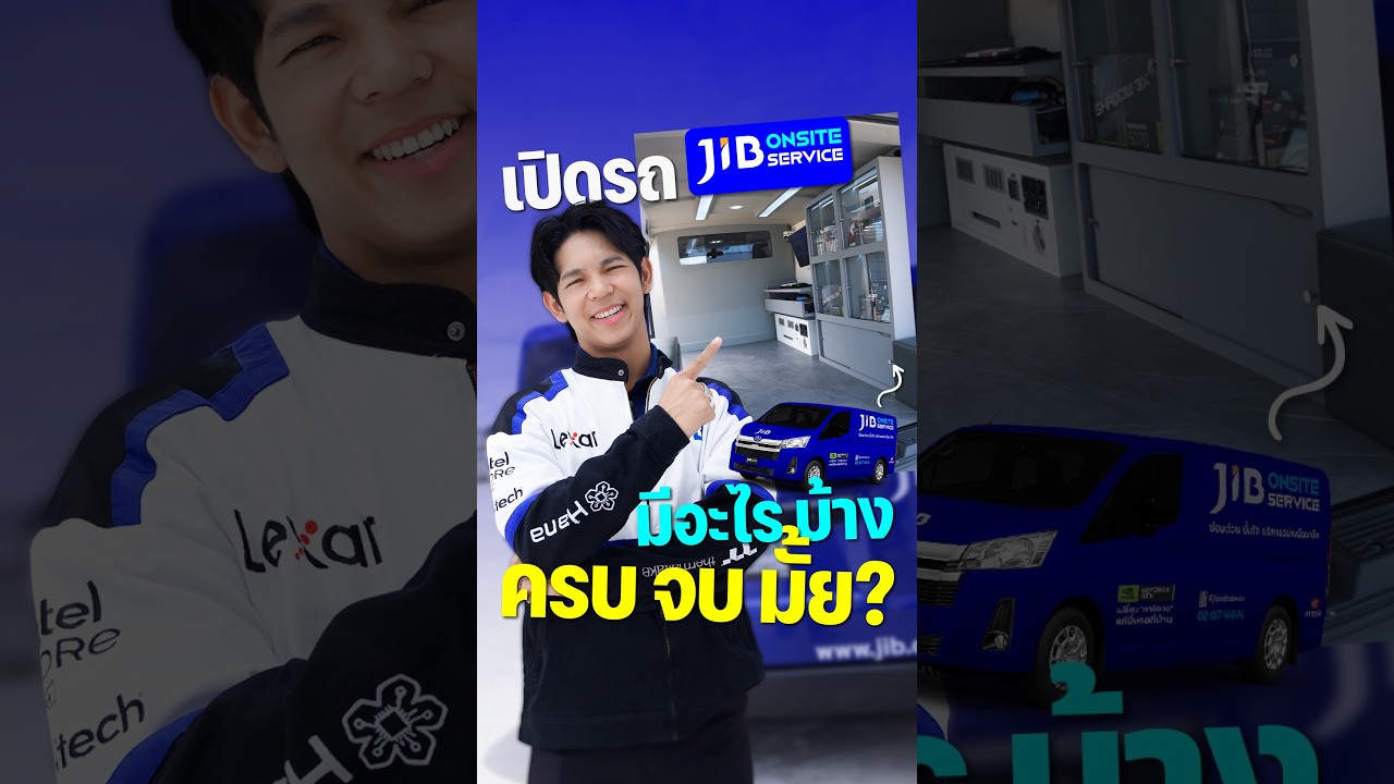เปิดรถ JIB Onsite Service มีอุปกรณ์ เครื่องมือช่างอะไรบ้าง