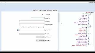 شرح برنامج ليبرا على نشاط مقاولات ( ليبرا سوفت للمحاسبة و التحليل المالى )