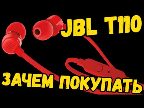 JBL t110 Оригинал выглядит так! ЧТО НЕ ТАК с этими наушниками? интересно о звуке