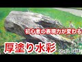 併用の魅力と快適性!水彩画と不透明水彩(ガッシュ)の併用が楽しい!【水彩画の勉強】絵画教室で教える絵の描き方@StudioHANE