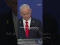 هشدار نتانیاهو به حکومت ایران در آستانه دیدار با ترامپ