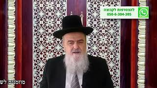 הגאון הרב אהרון בוטבול - הלכה יומית - ט"ז אייר התשפ"ג - מענה למייל שנכתב בשבת