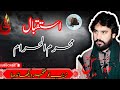 Istaqbal e muharram  zakir waseem abbas baloch  muhram ul haram whatsapp status