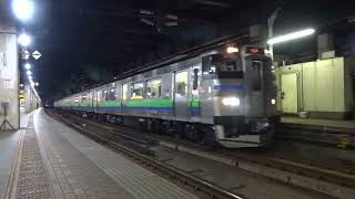 キハ201系「ニセコライナー」　札幌駅発車
