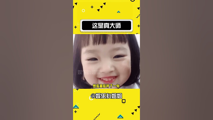 以为是预言，最后一句说完发现是个方案#娱乐评论大赏 #万万没想到 #台湾 #大师#娛樂#搞笑#shorts