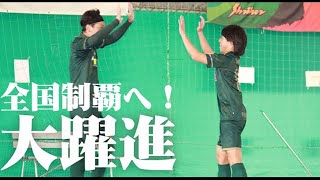 ＃17 全国ベスト4へ！グループリーグ激化！【フットサル全国制覇への道】