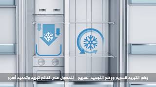ثلاجة ميديا الدولابية Midea Side-By-Side refrigerator