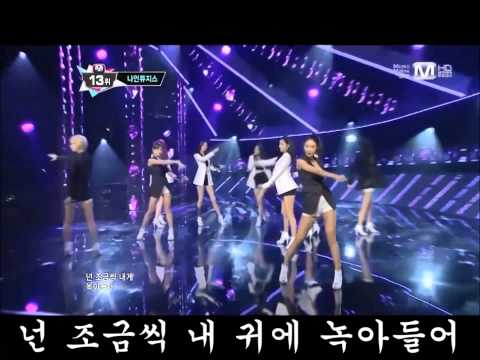 나인뮤지스 와일드(wild) 들리는대로