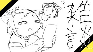 【雑談】今年最後の配信【Vtuber】
