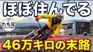 【キャンピングカー】460,000キロ走った。世界チャンピオンを狙う60歳の末路。｜おんしりんバイクパーク｜山梨県【2026 Vol.12】