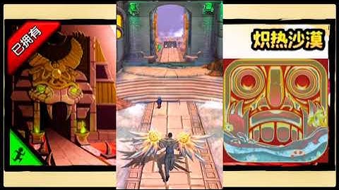 Temple Run 2 : Chinese Version |Blazing Sands Map SOUNDTRACK 2 | Running | Temple Runner | Android