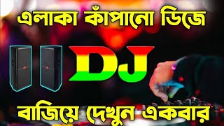 DJ X Mehedi - Hypnotic | Picnic DJ Song 2023 | English DJ Gan | Bangla Dj Song 2023