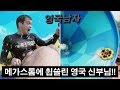 한국 워터파크를 처음 가본 영국 신부님 크리스!!