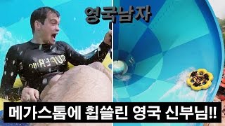 한국 워터파크를 처음 가본 영국 신부님 크리스!!