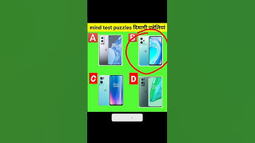 memory test puzzles paheliya question paheliyan in Hindi #paheliyan #shorts #riddles