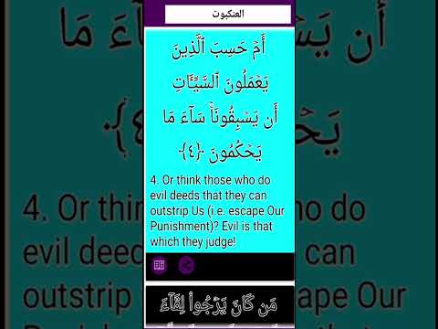 أم حسب الذين يعملون السيئات أن يسبقونا ساء ما يحكمون 