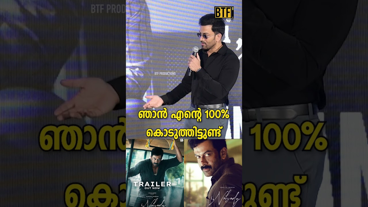 Prithviraj Sukumaran On Giving 100% Effort | I, Nobody’ Song Launch Event