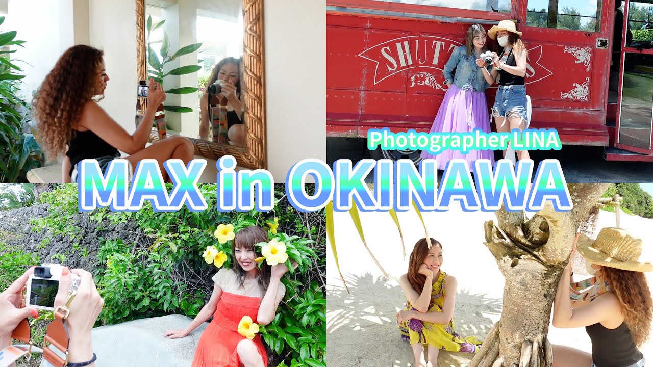 MAX in OKINAWA🌺