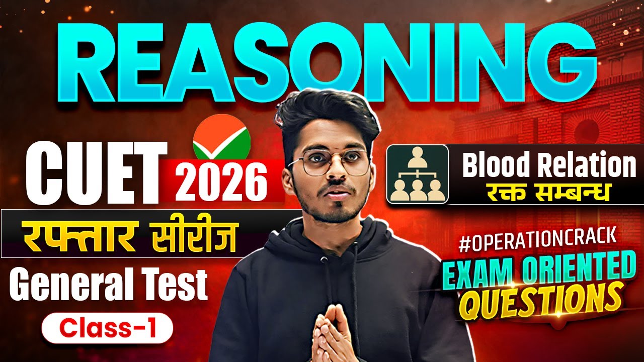 CUET 2026 | Most Expected MCQ | General Aptitude Test | Reasoning ...