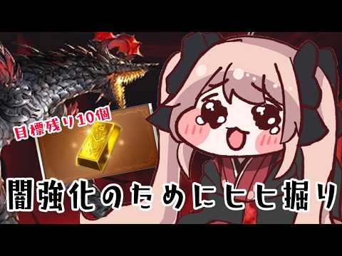 【グラブル】朝活でヒヒを掘るのが日課になってきたなぁ【#鷺原鈴音 / Vtuber】