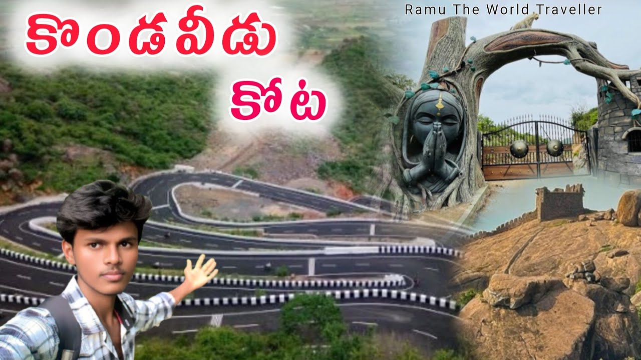 కొండవీడు కోట  | Kondaveedu Fort | Guntur District | Historical mystery Place 