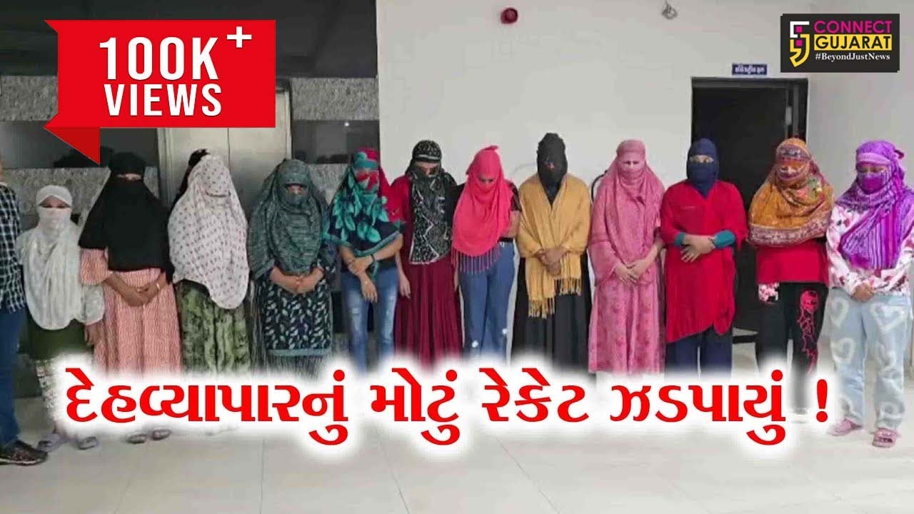 ભરૂચ:બાંગ્લાદેશની ગરીબ મહિલાઓને કામની લાલચે દેહવ્યાપારમાં ધકેલવાના આંતરરાજ્ય કૌભાંડનો પર્દાફાશ