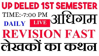 लेखकों का कथन शिक्षण अधिगम| up deled 1st semester अधिगम classes | teaching learning up deled 1st sem