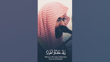 فقلت استغفروا ربكم إنه كان غفارا. تلاوة رائعة للشيخ ناصر القطامي