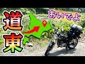 北海道ツーリング2024⑤ 鹿の当たり屋に気をつけろ!斜里町~阿寒~帯広 #106【SUZUKI ST250e】 バイク女子