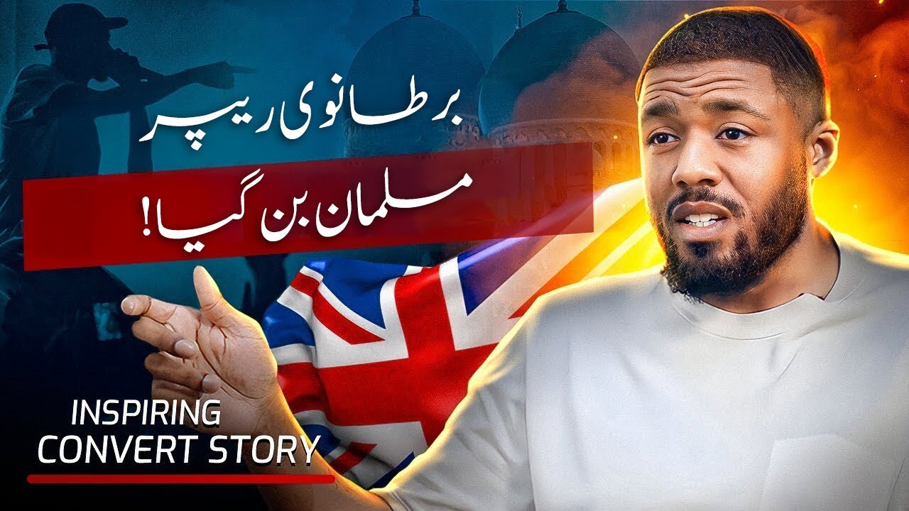 Mujhe Farq Nahin Padta Agar Main Mar Jaon! Mujhe Musalman Banna Hi Hai! British Rapper Ki Kahani!