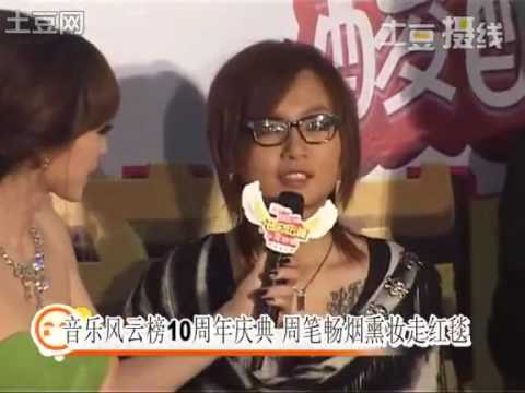 100411 音樂風雲榜十年盛典 周筆暢煙熏妝走紅地毯