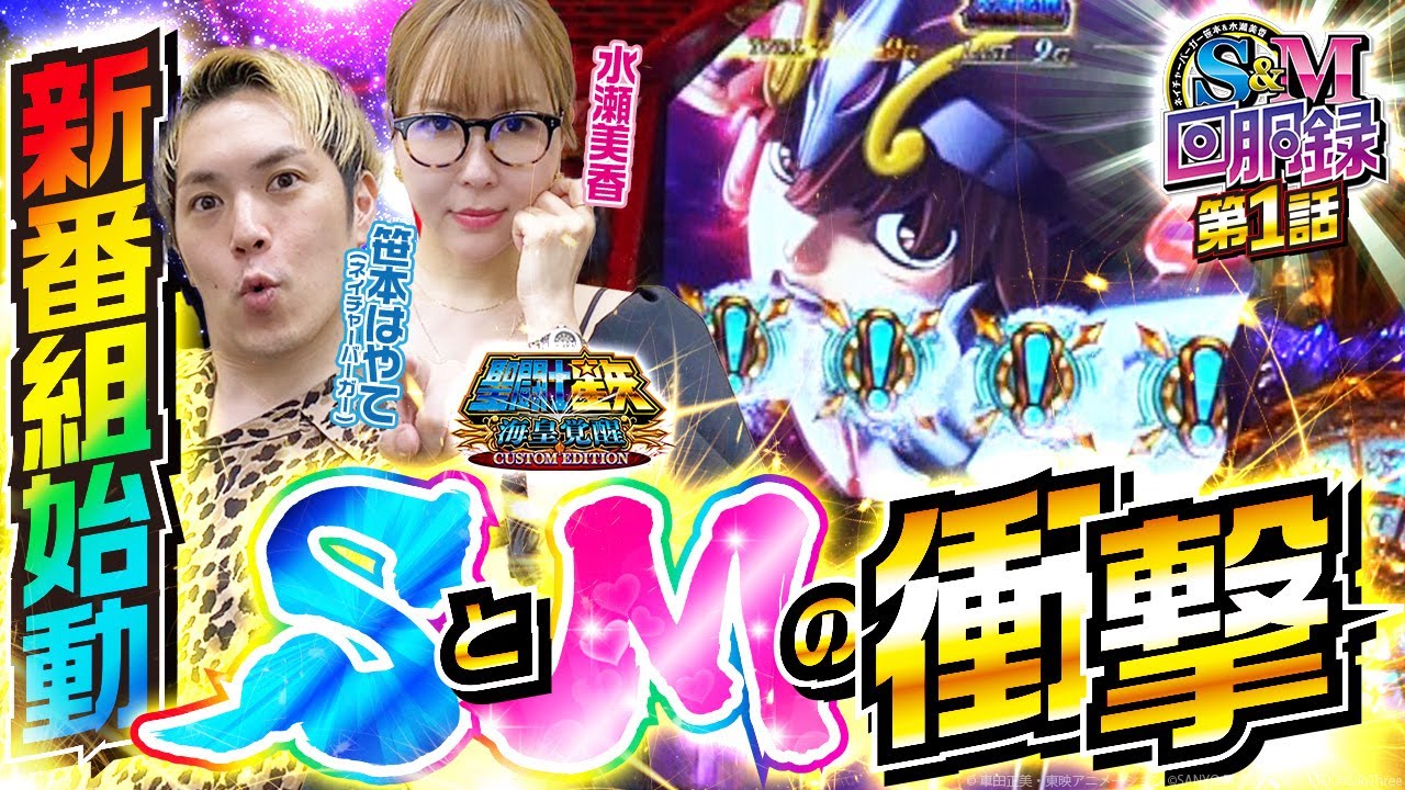 新番組】先生・水瀬美香降臨で初回から幻魔拳！？若手芸人ネイチャー
