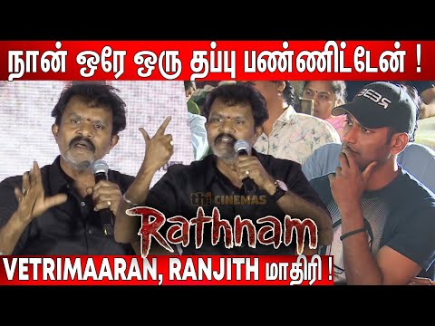 படம் மாதிரியே Fast-ஆ பேசிய Hari  ! Hari Speech at Rathnam Pre Release Event