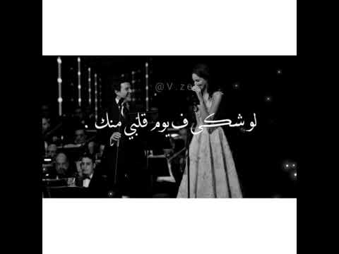 لو شكا فيوم البي منك الو اصبر