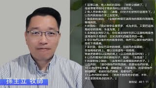 EFCLA 2022 1117 與神的親密時分 靈修分享