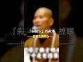 「殺豬公」的故事