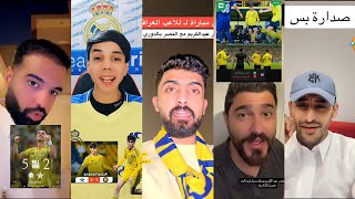 ردة فعل الشعب العراقي و النصراوي على حيدر عبد الكريم ومباراة النصر ضد النجمة التي انتهت 5-2
