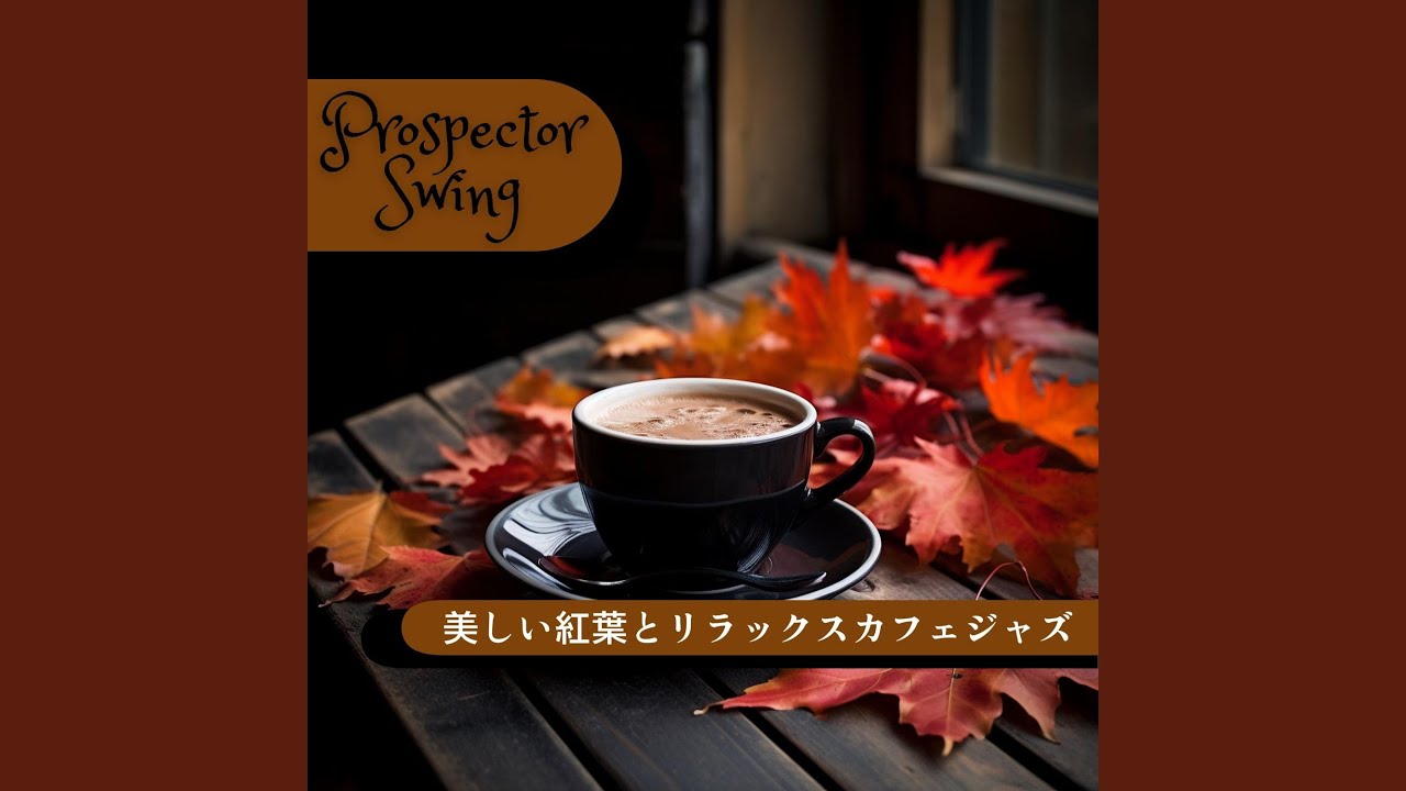 Sunlit Patio Swing (Key C Ver.)