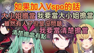 【Vspo/NJSJ】當郡道老師遇到了Vspo性感擔當...