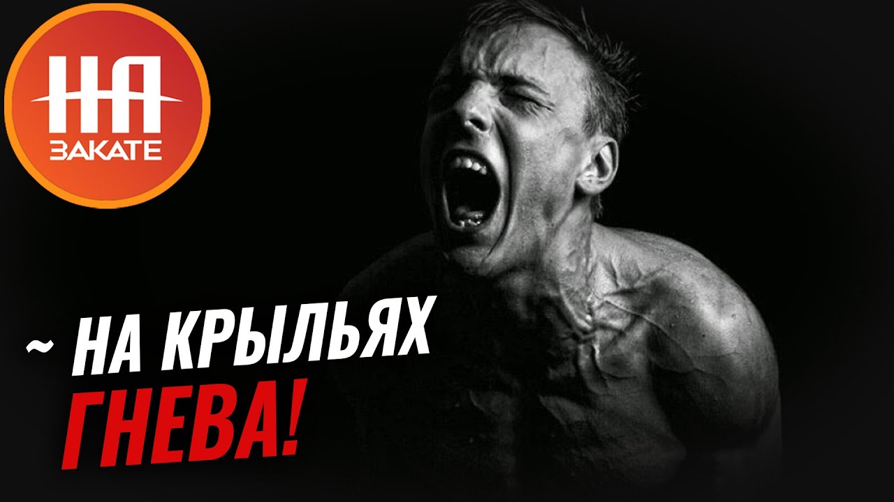 Гнев полезен? Ученые из техасского университета выяснили, что гнев ...