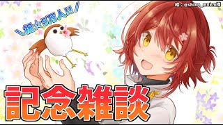 【5万人記念】みんなありがとう!!感謝のコメントを拾いまくる配信【花咲みやび/ホロスターズ】