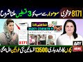 Bisp Three Payment Start From Monday | Bisp New Update 2025 | 8171 New Update 2025 | Ehsaas Program