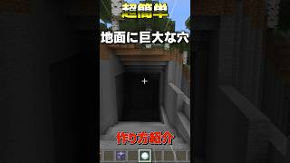 まるでドリル!?面白コマンド作り方!!【まいくら・マインクラフト】