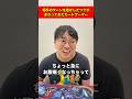 相手のターンを急かしたツケがまわってきたカードゲーマー#shorts